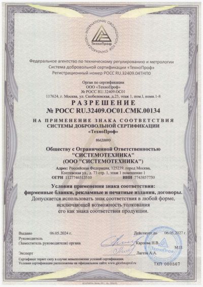 Главный сертификат 2